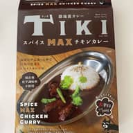 路地裏カレーTIKI スパイスMAXチキンカレー 大辛口