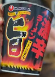 【統合済み】旨激辛ラーメン カップ クセになる辛さ！