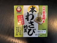 信州安曇野産　本わさび納豆
