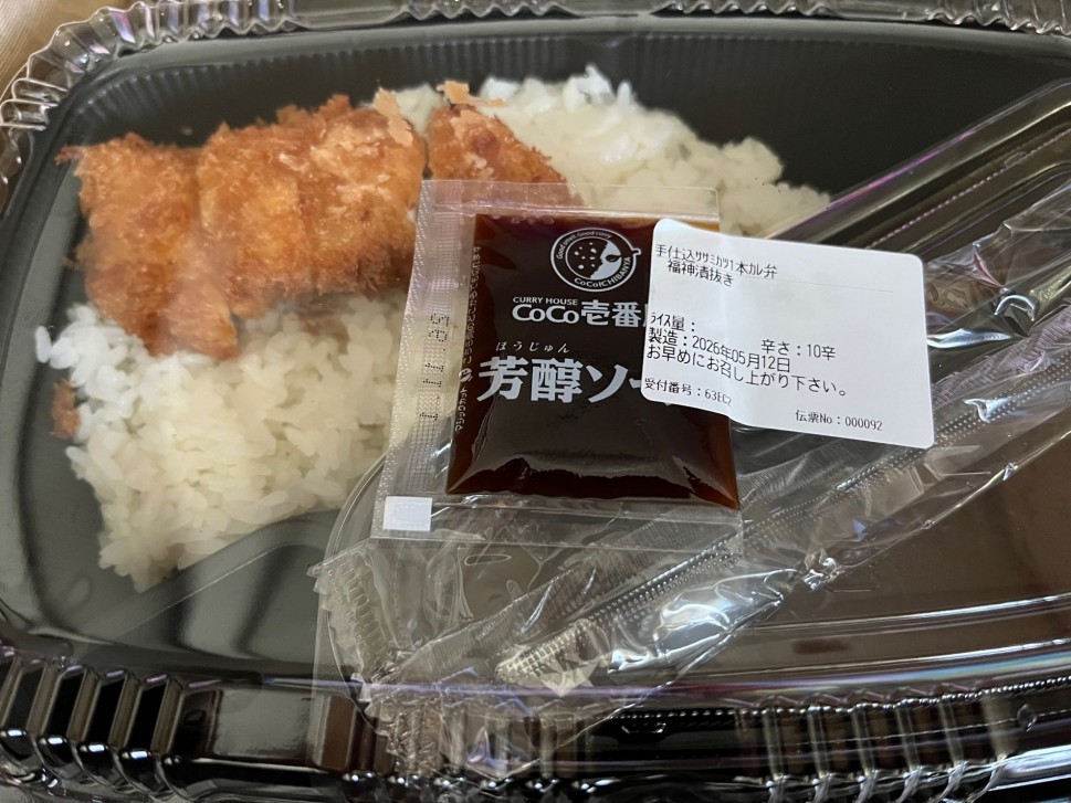 ポークカレー 10辛