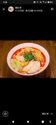 辛禅そば （激辛）