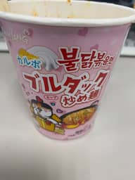 ブルダック炒め麺カルボ  激辛