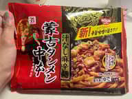 蒙古タンメン中本 汁なし麻辛麺 新!辛旨味噌の旨さアップ