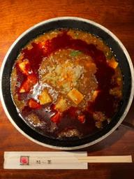全とろ麻婆麺 辛3
