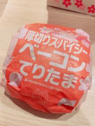 厚切りスパイシーベーコンてりたま