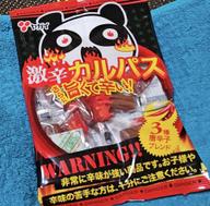 激辛カルパス(3種唐辛子ブレンド） さらに旨くて辛い