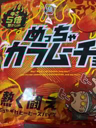 めっちゃカラムーチョ 辛さ5倍