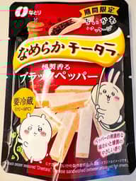 なめらかチータラ 燻製香るブラックペッパー