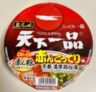 サッポロ一番　名店の味　天下一品　赤んこってり味　京都濃厚鶏白湯

