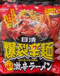 爆裂辛麺 辛さレベル5