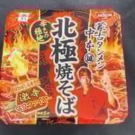 蒙古タンメン中本北極焼きそば