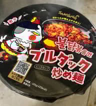 ブルダック炒め麺