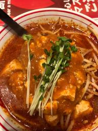 北極火山 辛さ3倍