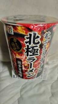 蒙古タンメン中本北極ラーメン 激辛旨味噌