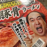  【YouTube「エガちゃんねる」コラボ】江頭2:50監修 激辛豚骨ラーメン