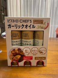 ガーリックオイル