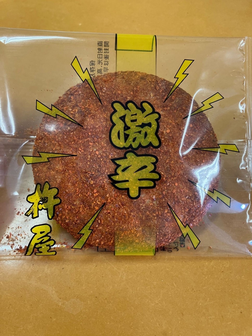 激辛せんべい 2.26KM - 揚げおかき・煎餅の専門店 杵屋 浅草仲見世本店