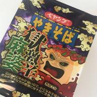 【統合済み】ペヤング 獄激辛麻婆やきそば 獄激辛