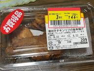 骨付きチキンリブの旨辛揚げ