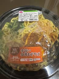 辛旨い台湾まぜそば