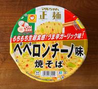 ペペロンチーノ味焼きそば