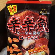 【統合済み】麺処井の庄監修 辛辛魚らーめん風味 ピーナッツ 豚骨×魚介×激辛
