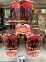 AFURI 激辛柚子辛紅らーめん