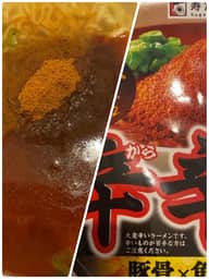 【統合済み】麺処井の庄監修 辛辛魚らーめん（2022） 豚骨×魚介×激辛