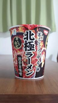 蒙古タンメン中本 北極ラーメン 激辛旨味噌(セブンプレミアム）