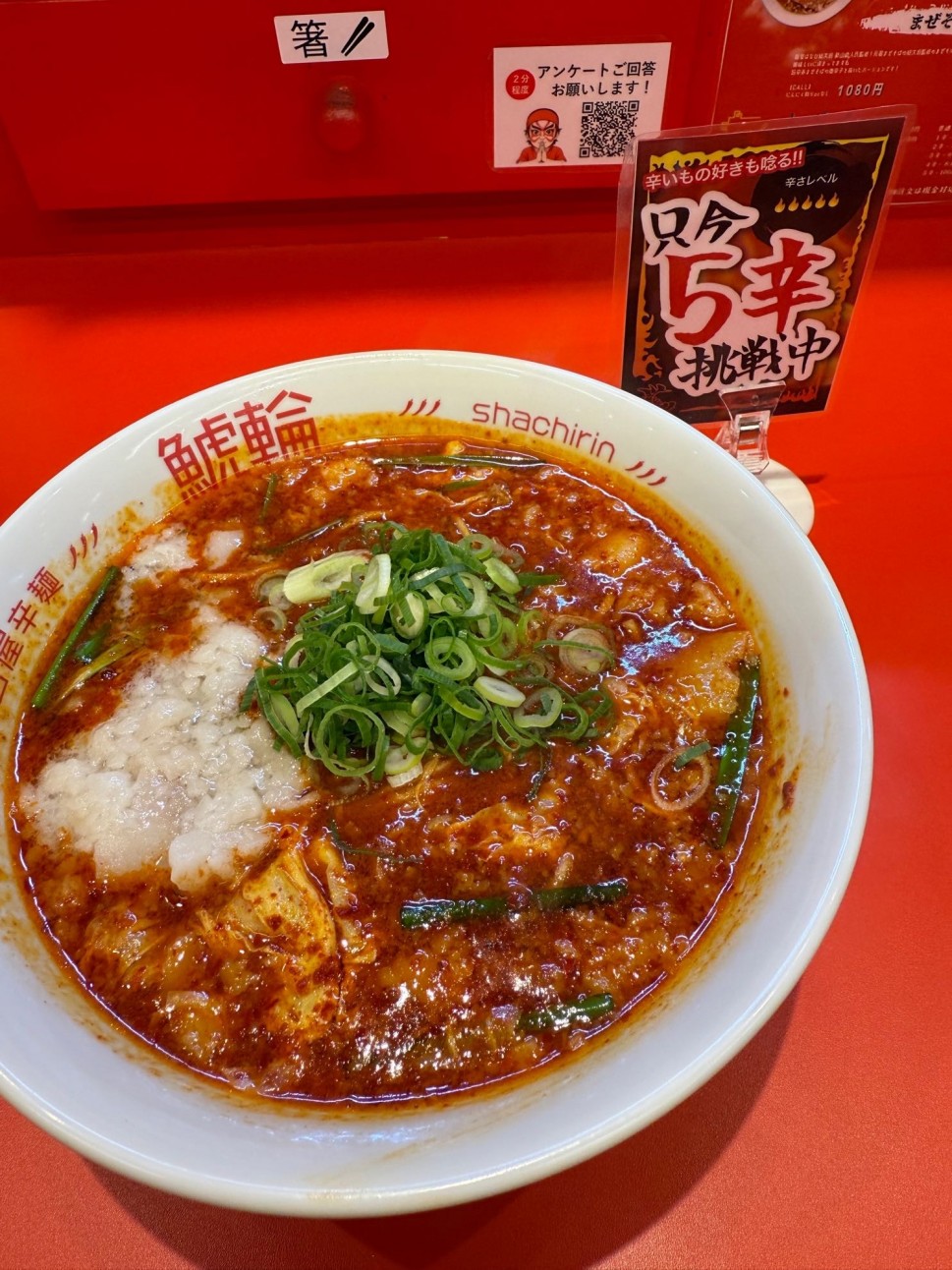 旨辛ニンニクラーメン 5辛