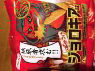 ばかうけ ジョロキア味