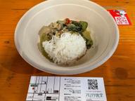 グリーンカレー 激辛