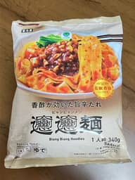 ビャンビャン麺