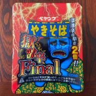 【統合済み】ペヤング 獄激辛やきそば Final 獄激辛の辛さ２倍‼︎