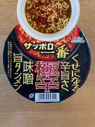 サッポロ一番極辛味噌旨タンメン 極辛？