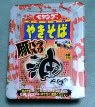 ペヤング やきそば 豚バラ入り油そば