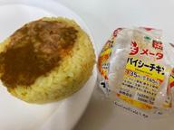 辛メーター監修激辛スパイシーチキンカレー