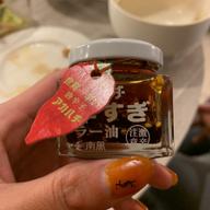 アカハチ 辛すぎラー油