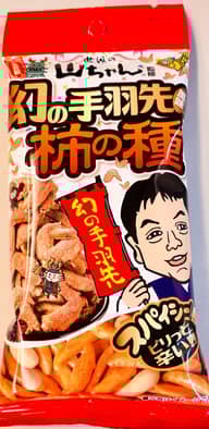 世界の山ちゃん監修 幻の手羽先風味 柿の種