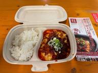 元祖頂点麻婆豆腐 激辛