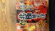 蒙古タンメン中本北極焼きそば