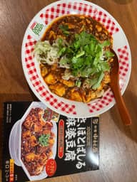 麻婆豆腐 辛さ、ほとばしる！