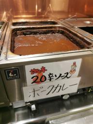 20辛カレー 鬼辛