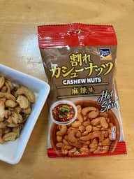 割れカシューナッツ 麻辣味