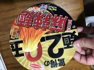 驚愕の麺2.0玉　四川風麻辣麺