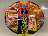 辛麺屋輪監修 汁なし宮崎辛麺 辛さレベル5