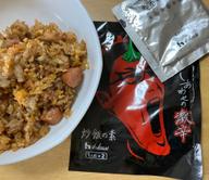 【統合済み】しあわせの激辛 炒飯の素 3.12KM