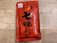 七味ふりかけ