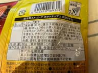 湖池屋ストロング ポテトチップス 麻辣チキン