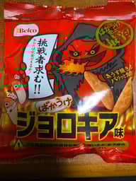 ばかうけ ジョロキア味